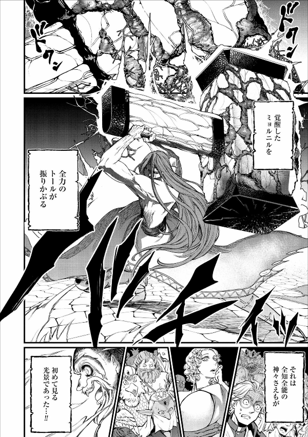 Shuumatsu no Valkyrie 2 - Record Of Ragnarok 2