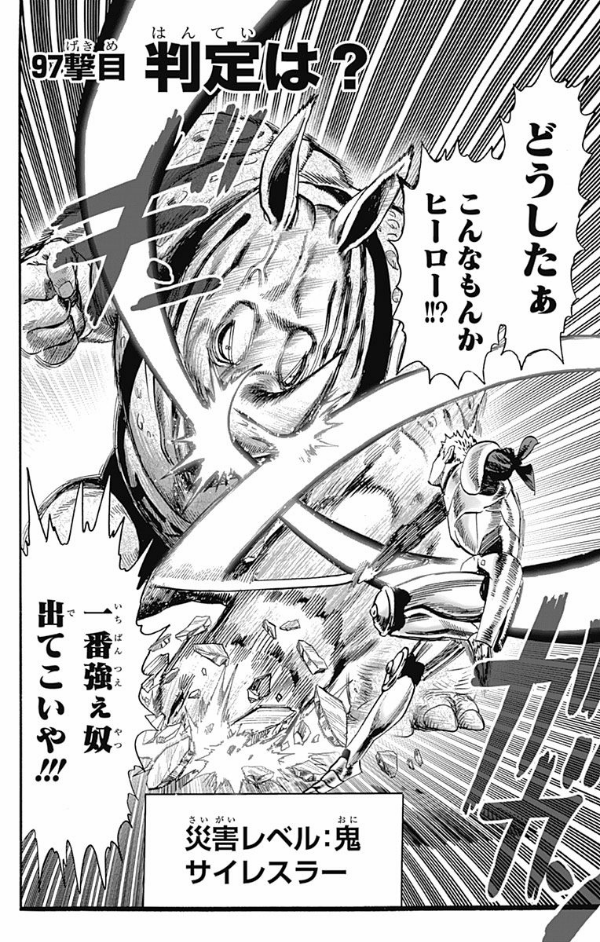 Hình ảnh ワンパンマン 21 - One-Punch Man 21