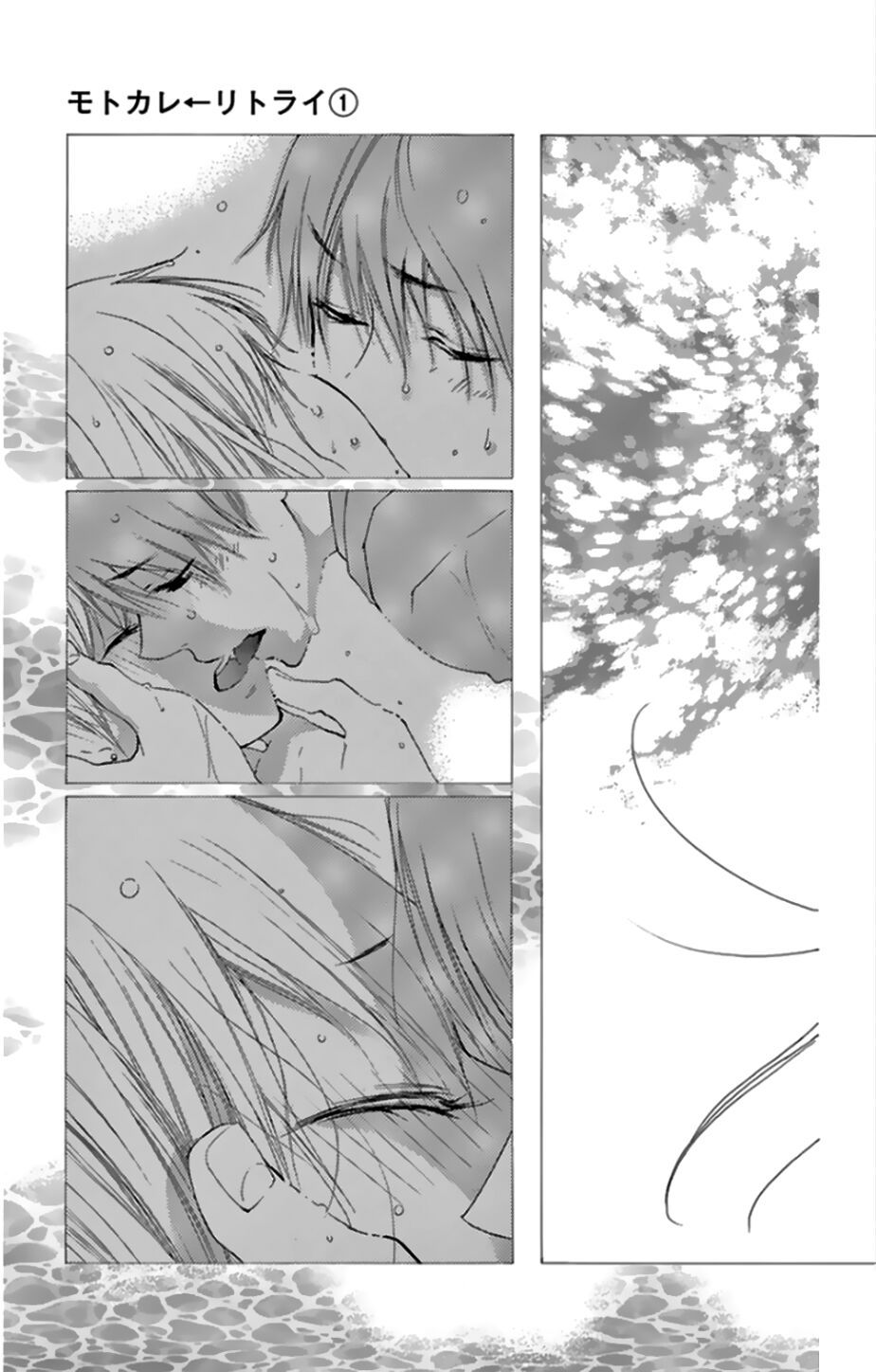 motokare← ritorai chapter 3 32