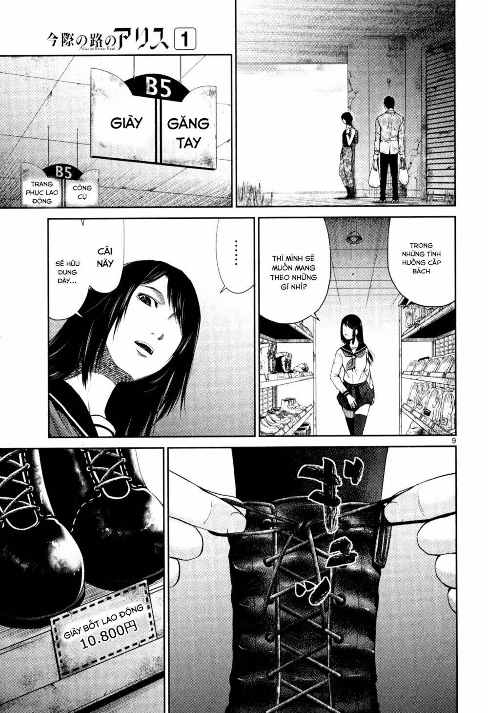 imawa no michi no alice: alice on border road chapter 3 8