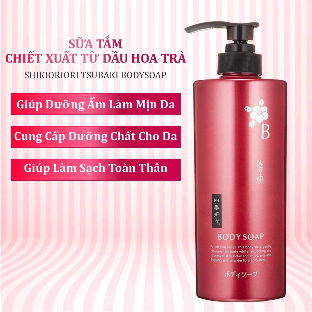 Sữa Tắm Shikioriori Body Soap Chiết Xuất Hoa Trà (600mL)