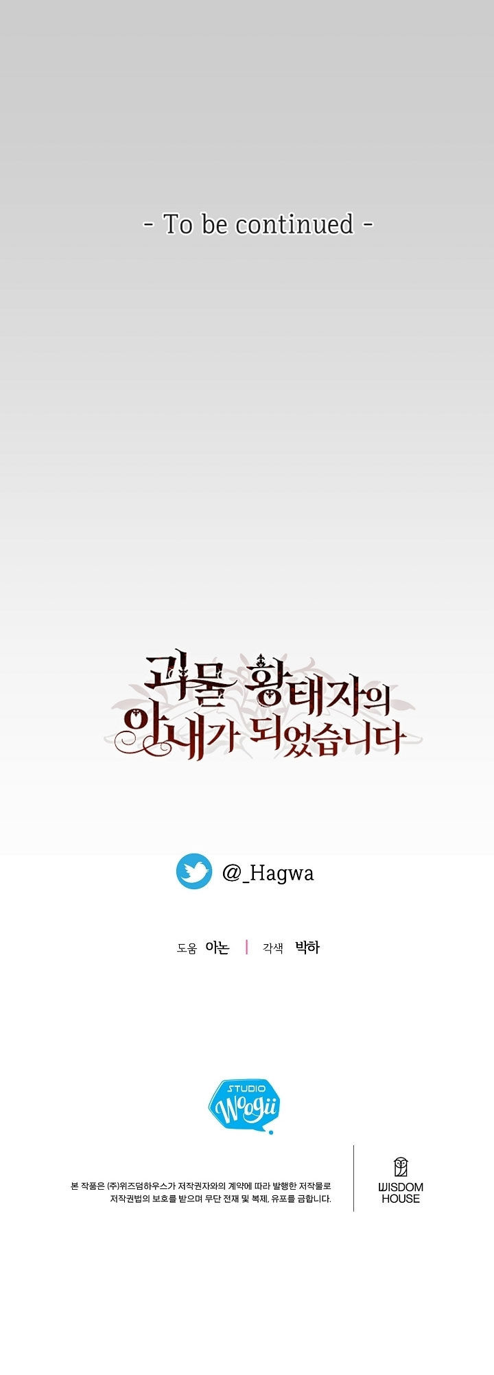 trở thành vợ thái tử quái vật chapter 69.2 42