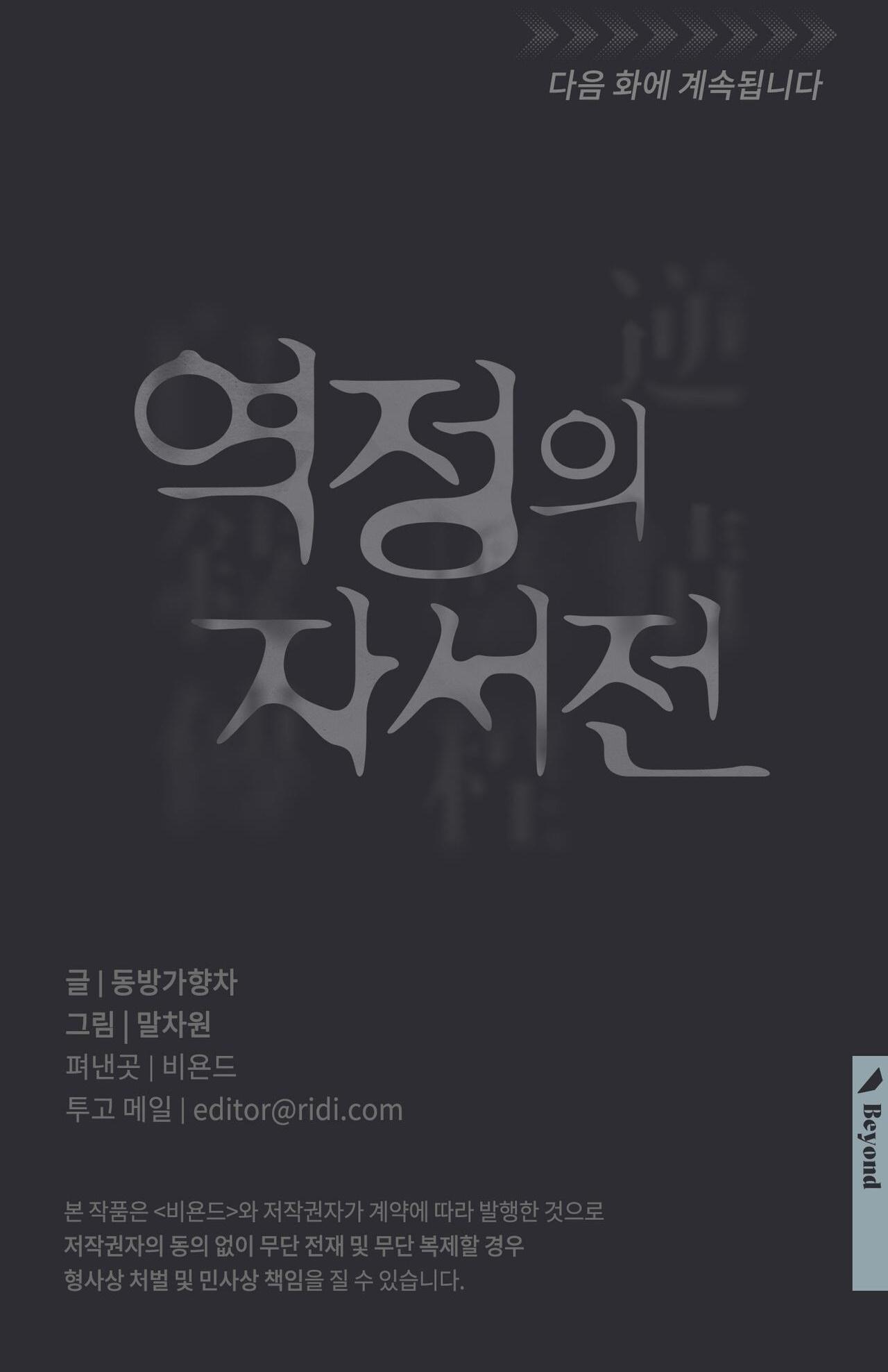 hồi ức cơn thịnh nộ chapter 3 40