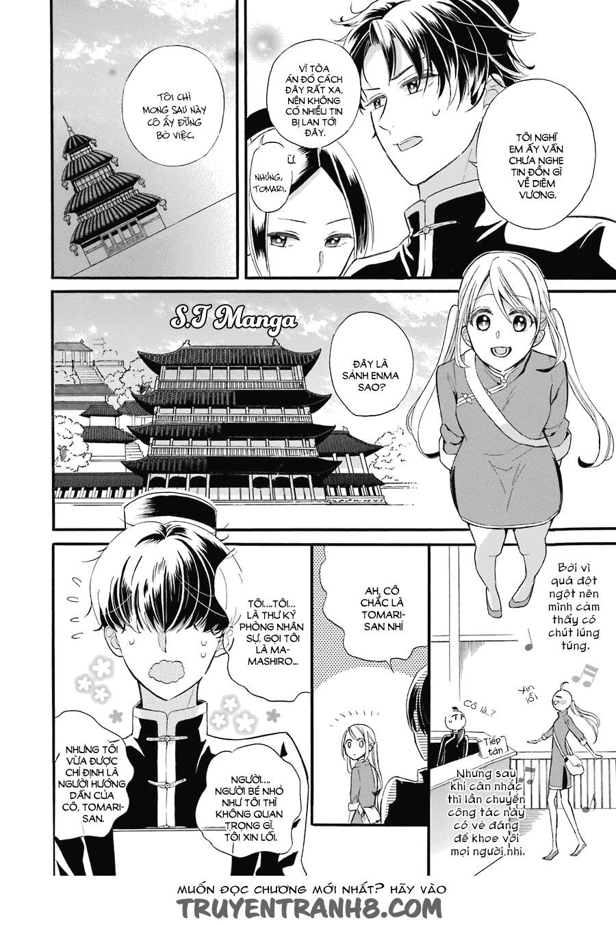 meido no koi wa enma shidai! chapter 1 10