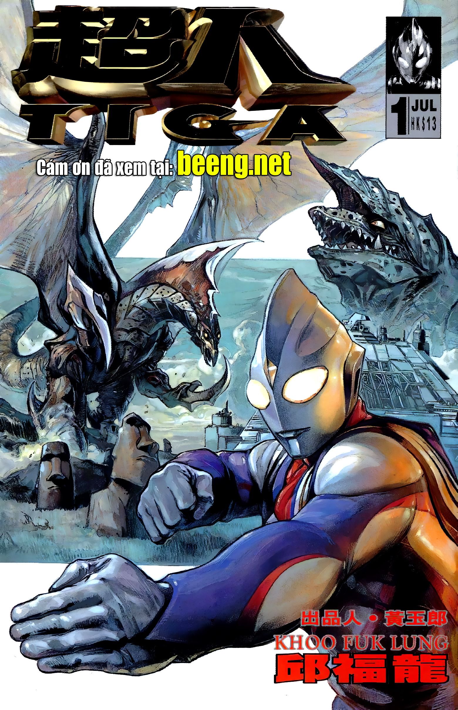 ultraman tiga siêu nhân tiga chapter 0 1