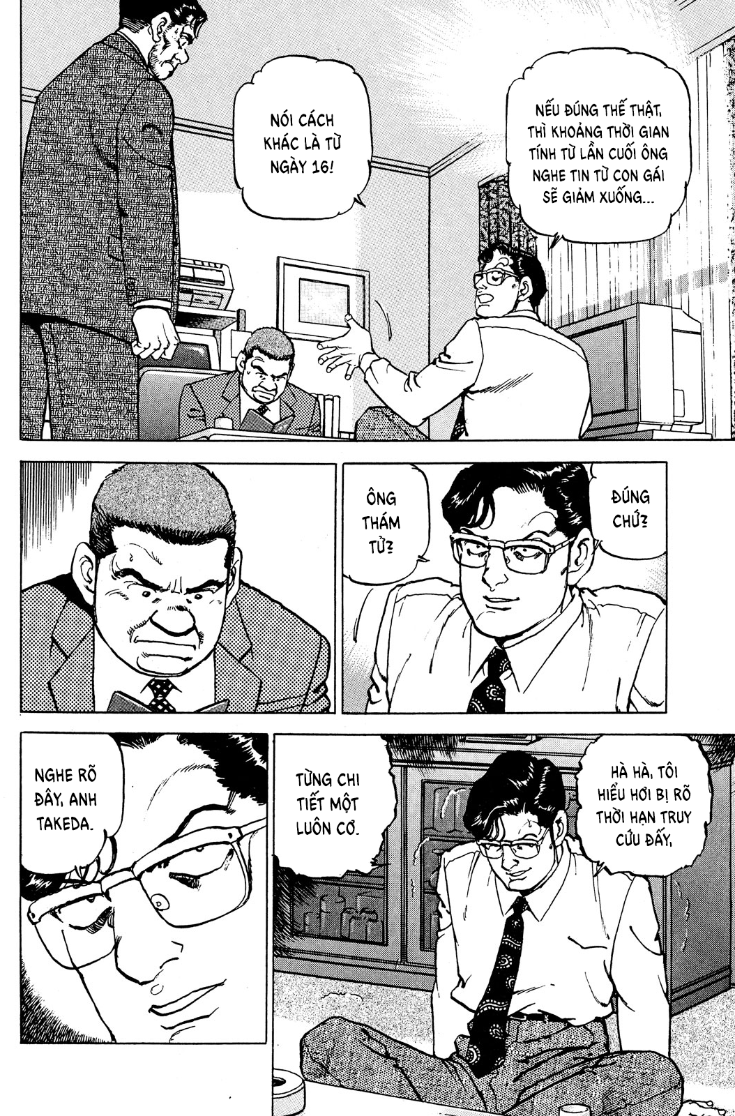 seizon life chapter 23 6