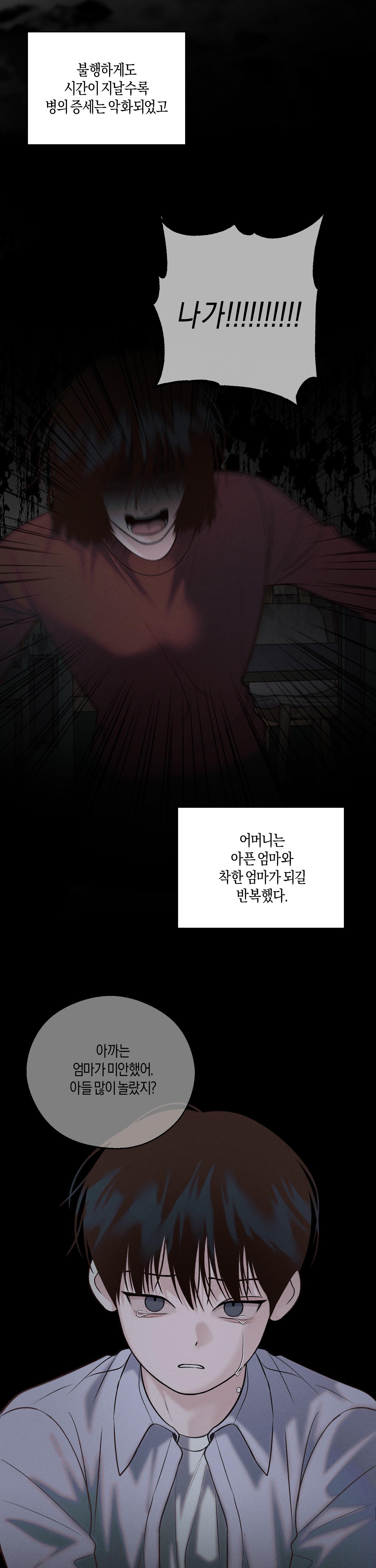 vị cứu tinh ngày thứ hai chapter 23 16