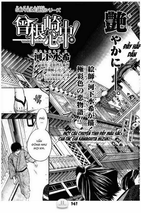 sora gura chapter 1 148