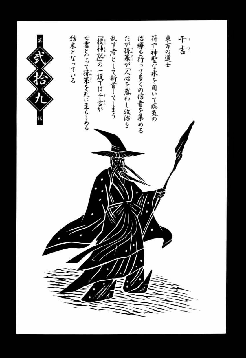 dragon girl - ikkitousen chapter 29 2