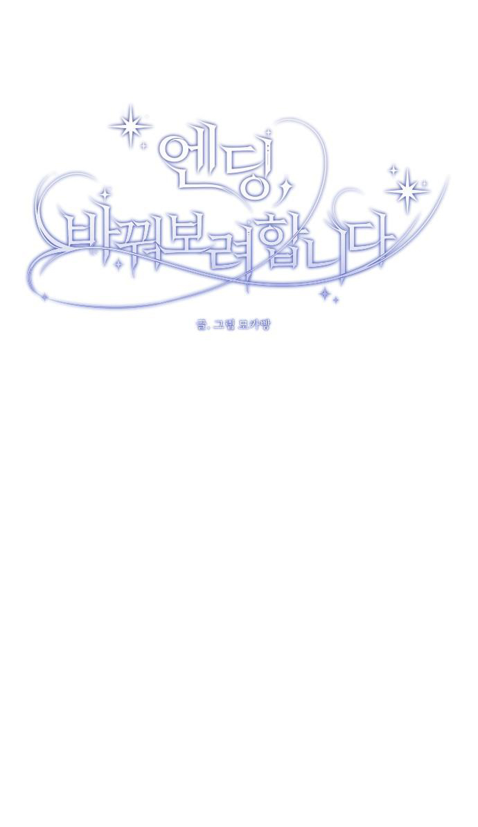 tôi sẽ thay đổi kết cục chapter 18.1 23