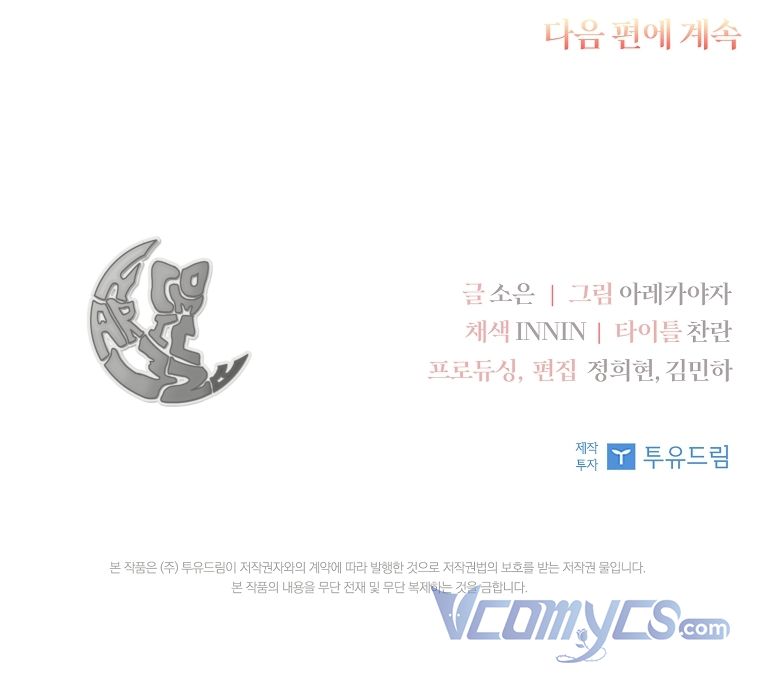 trở thành con gái út của công tước phản diện chapter 5 98