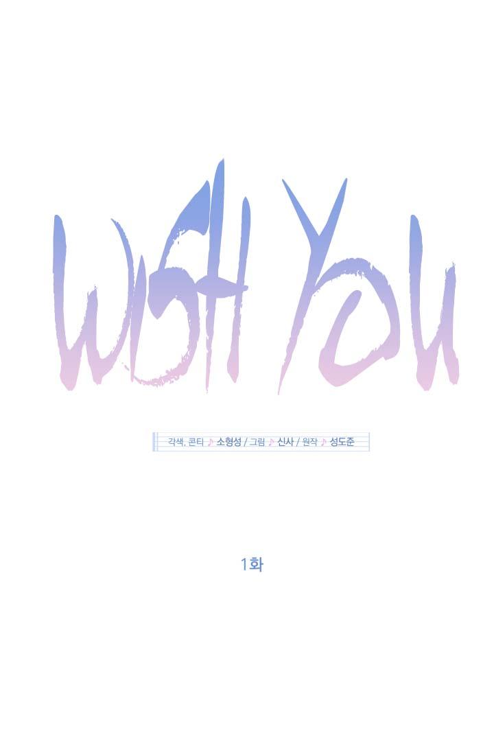 WISH YOU chapter 1