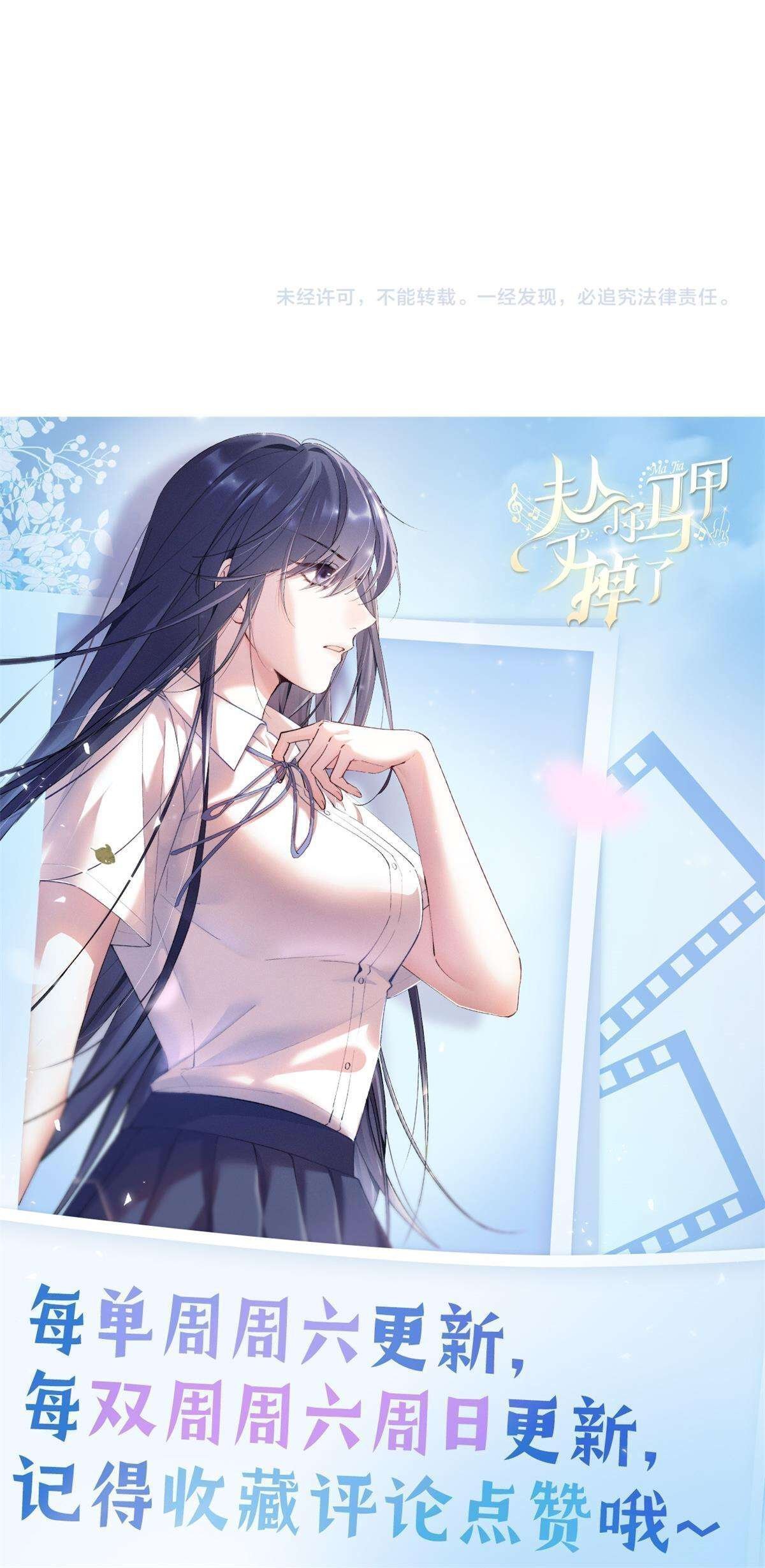 phu nhân, thân phận của người lộ rồi chapter 28 29