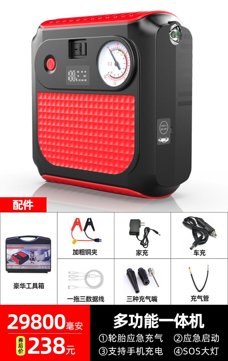 Phong cách mới nhất khởi động ô tô máy bơm không khí ô tô di động tất cả trong một máy bơm lốp ô tô di động áp suất cao cung cấp điện khẩn cấp