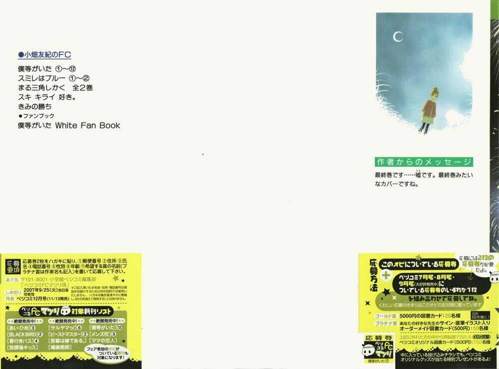 ngày ấy ta bên nhau chapter 45 2