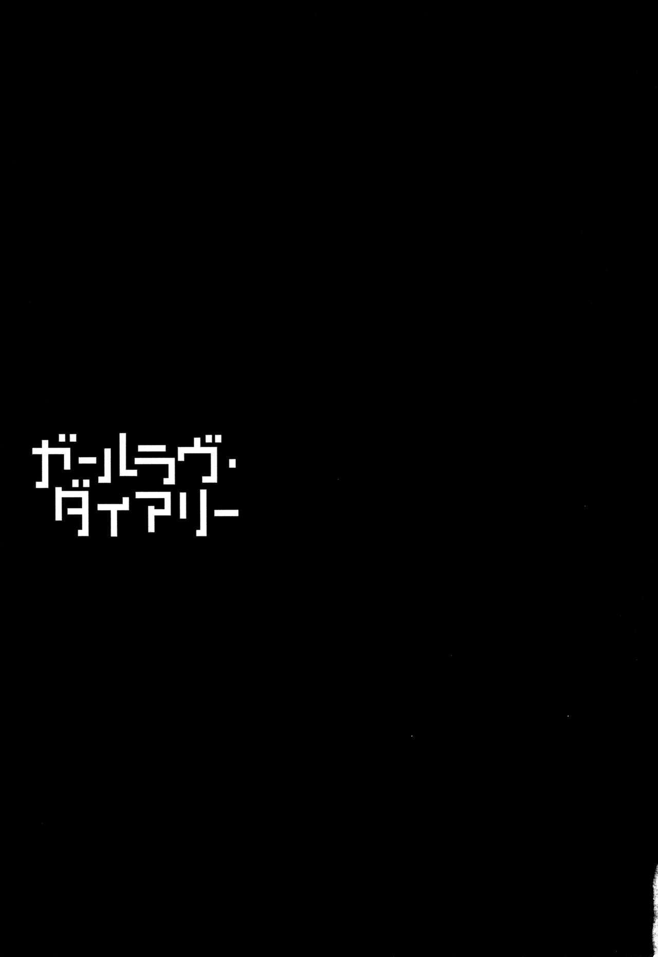 the girllove diary chapter 3 21