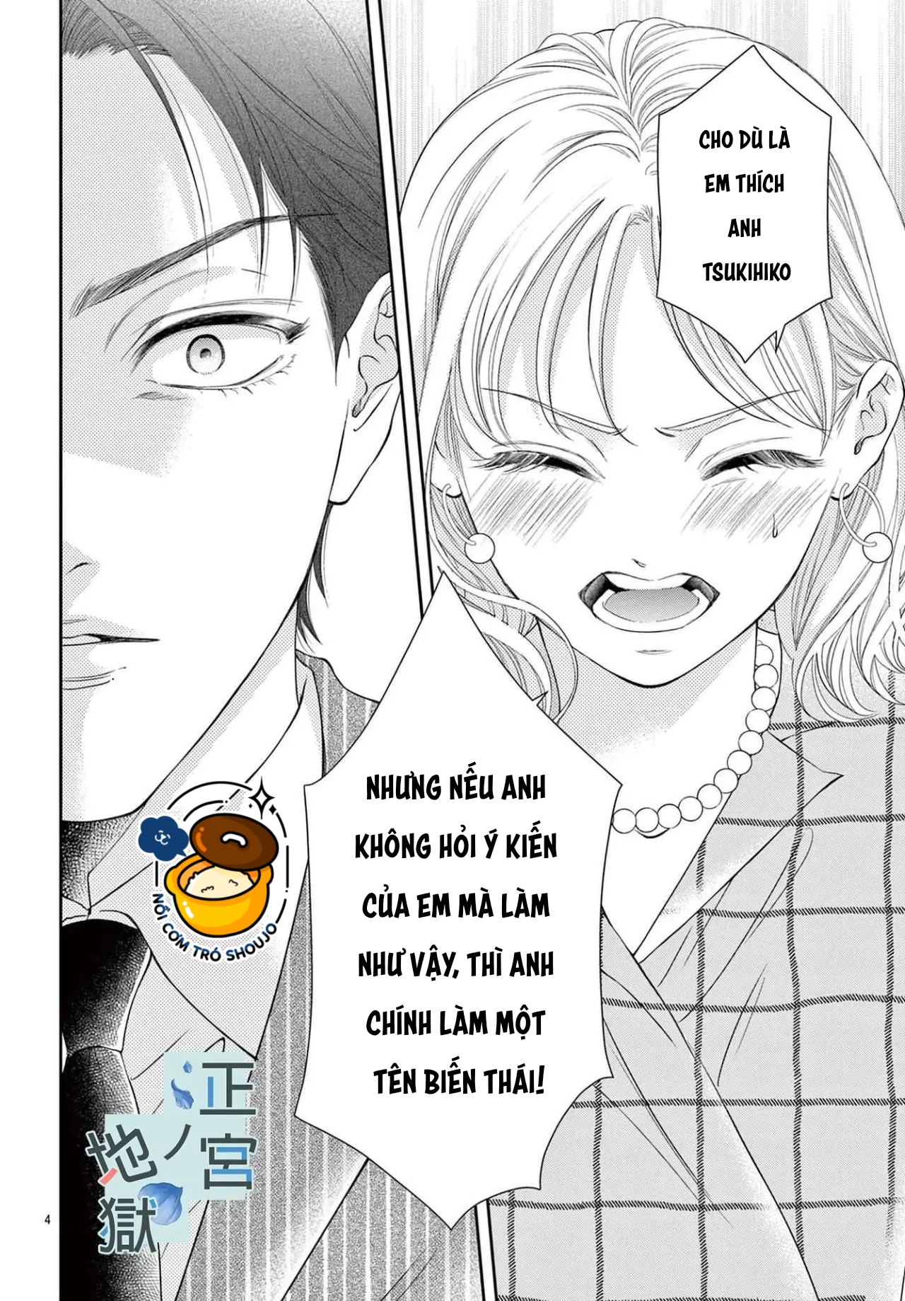 địa ngục ngọt ngào của yonoi tsukihiko chapter 7.1 4