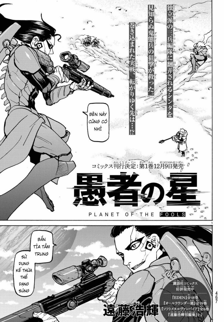 gusha no hoshi chapter 4 3