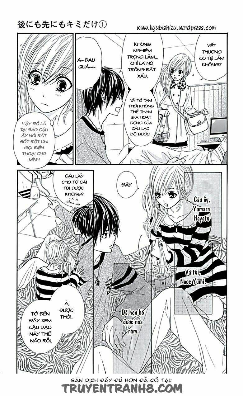 ato nimo saki nimo kimi dake chapter 2 5