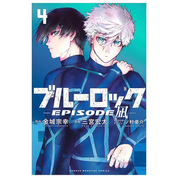 Sách ngoại văn: Blue Lock Episode 4 - Nagi (Japanese Edition)