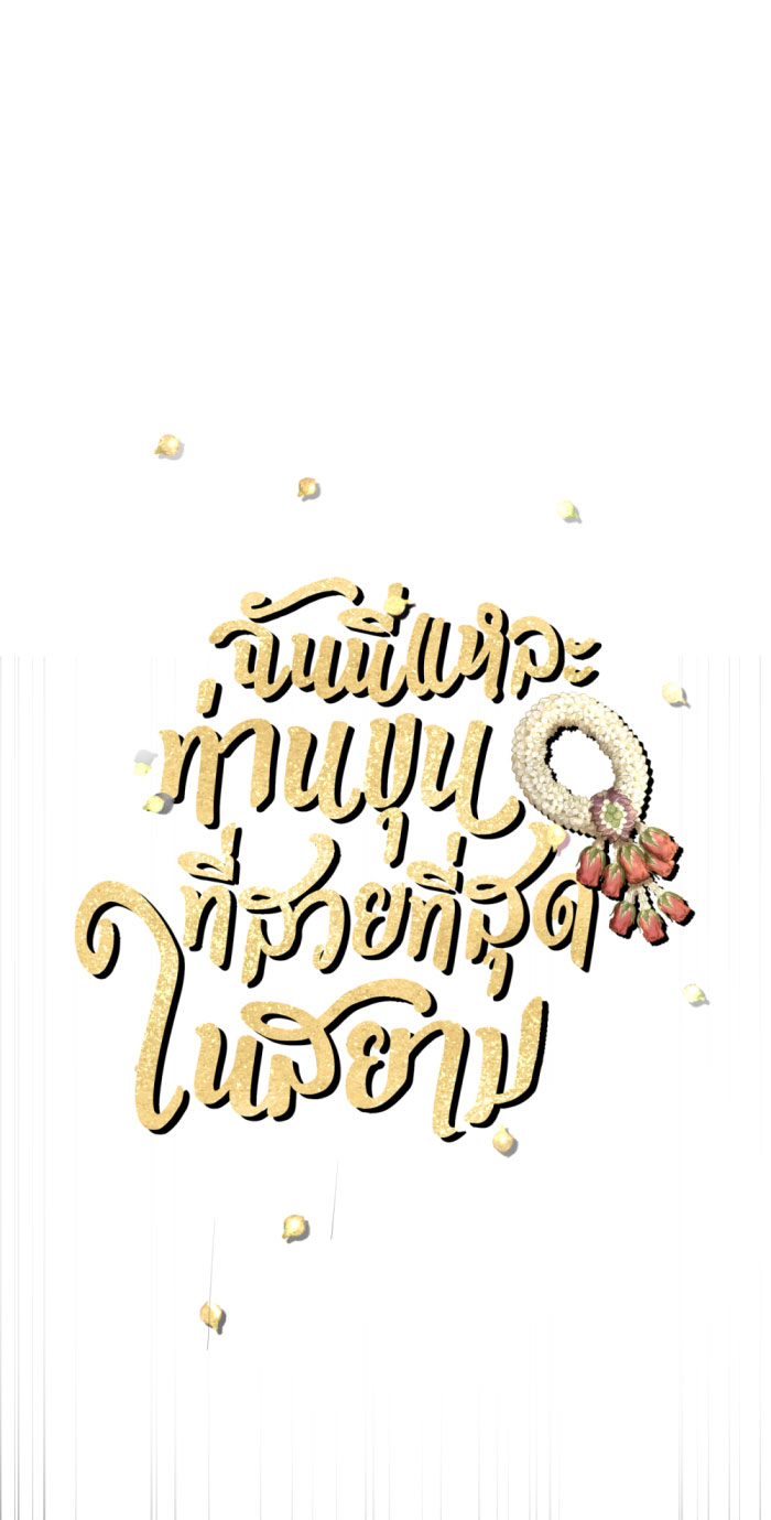 tôi là công tử đẹp nhất xiêm chapter 60 7