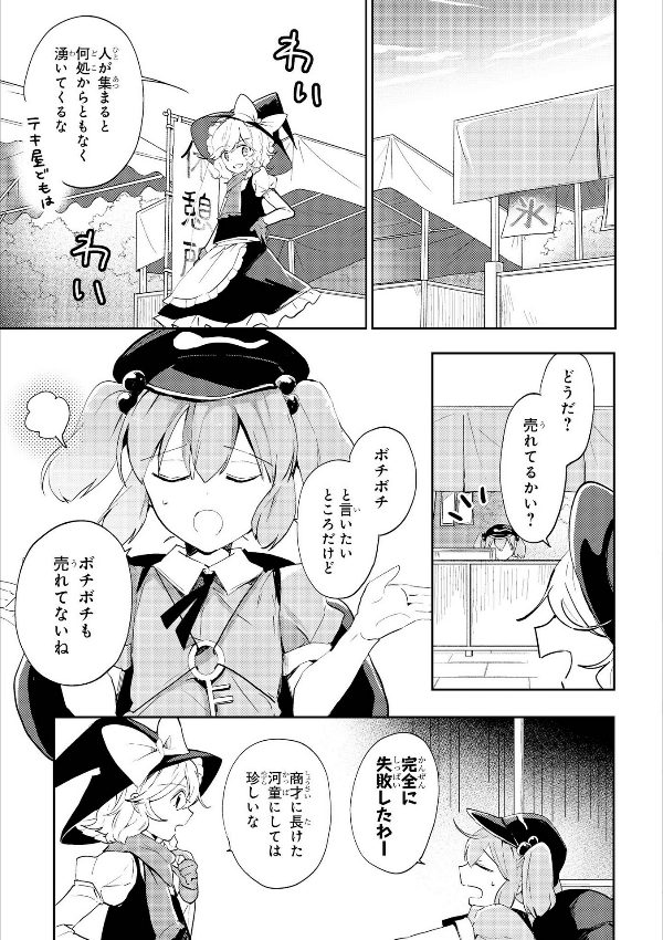 Wild And Horned Hermit 9 (Japanese Edition)