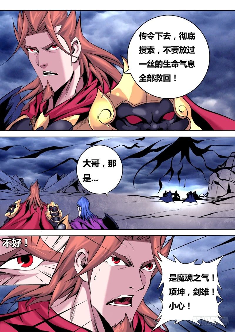 thí thần chapter 23 7