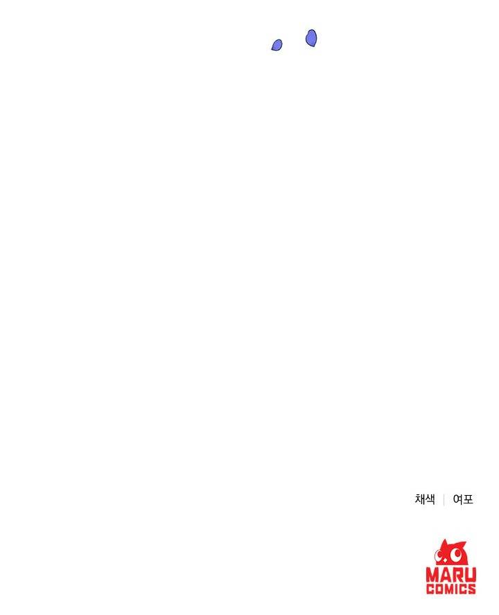 cuộc hôn nhân này, tôi sẽ thực hiện nó! chapter 1 60