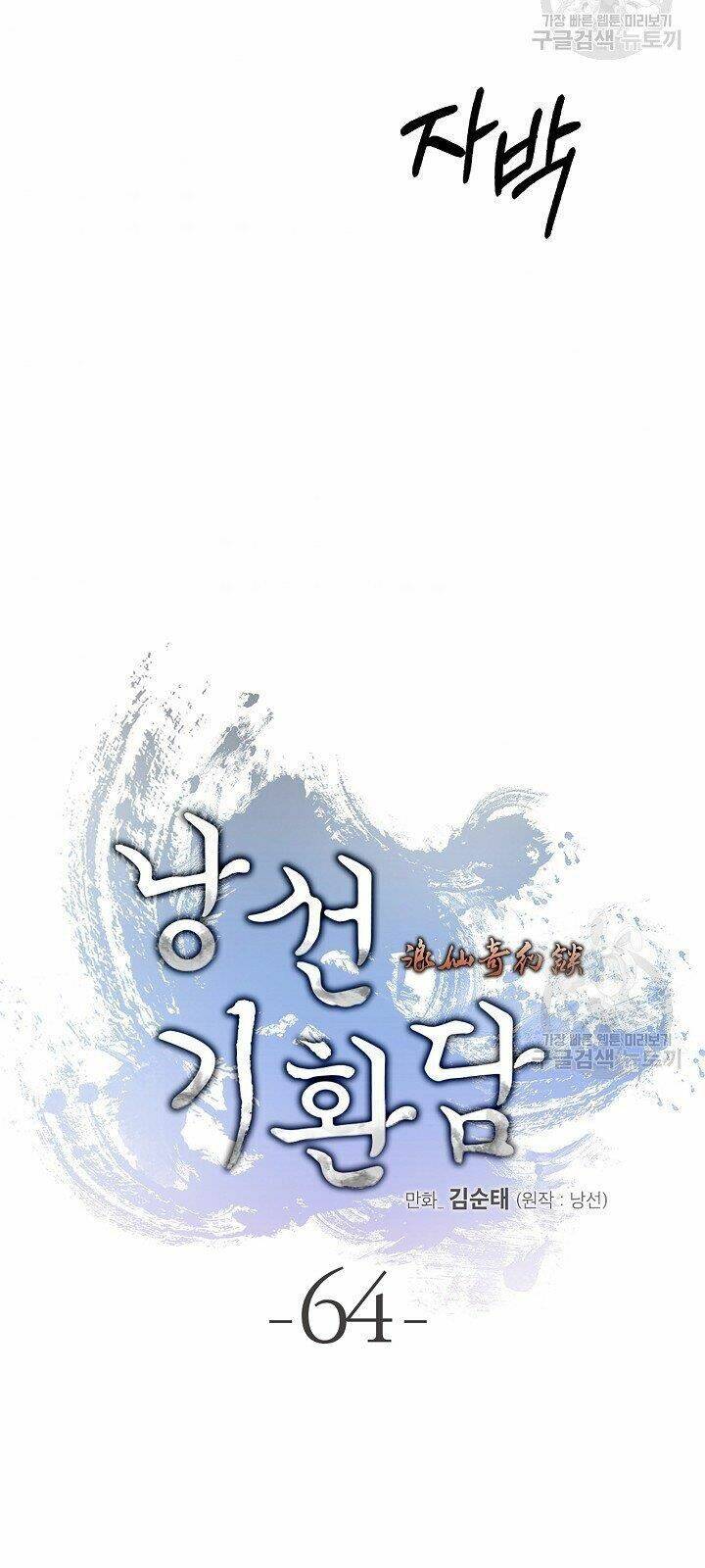 xuyên không thành hổ chapter 64 30