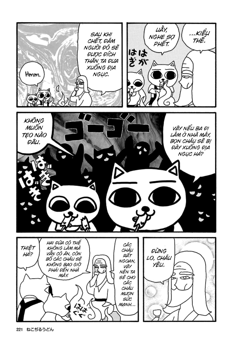 nekojiru udon chapter 23 5