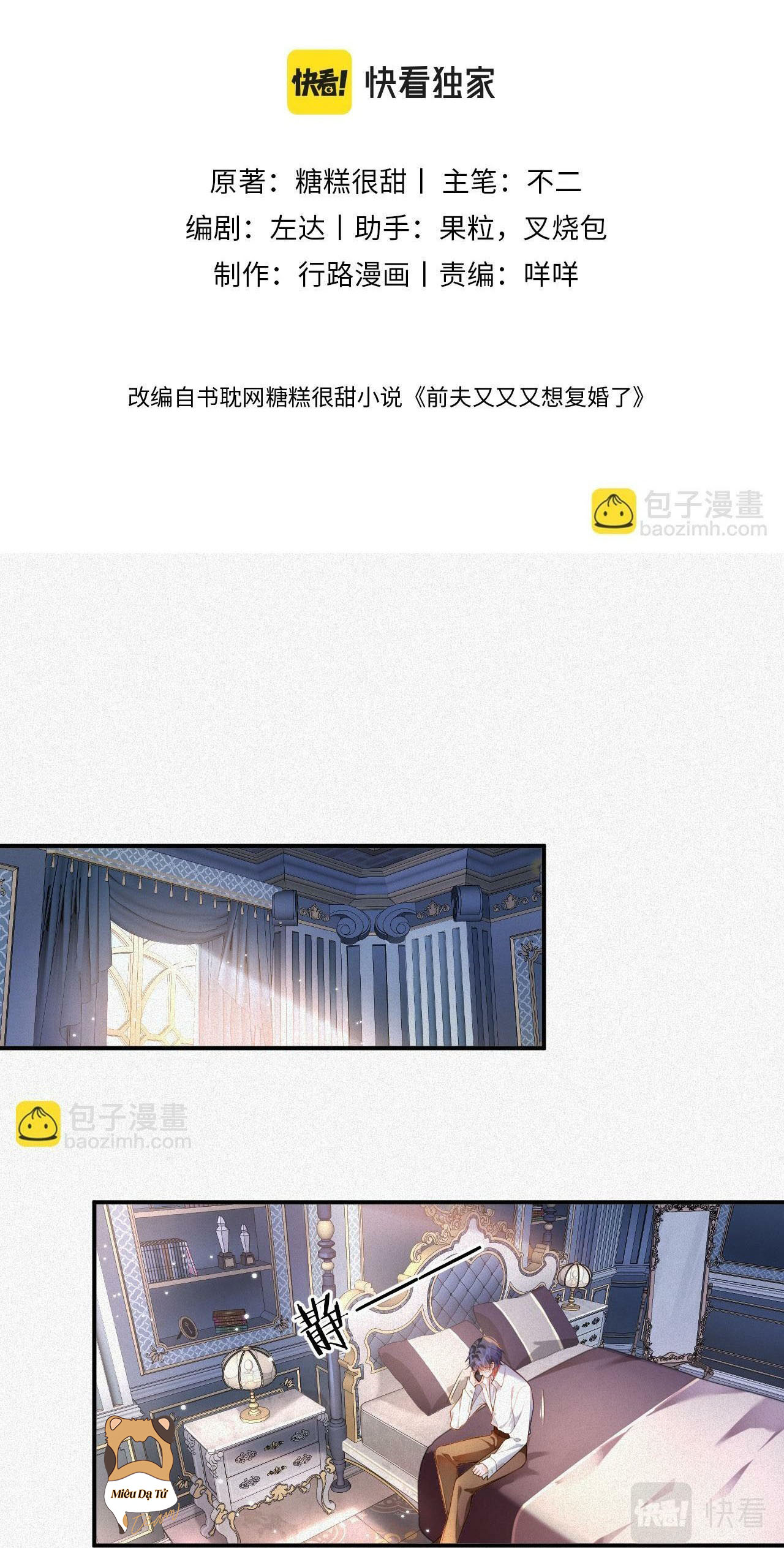 chồng cũ lại muốn phục hôn chapter 17 1