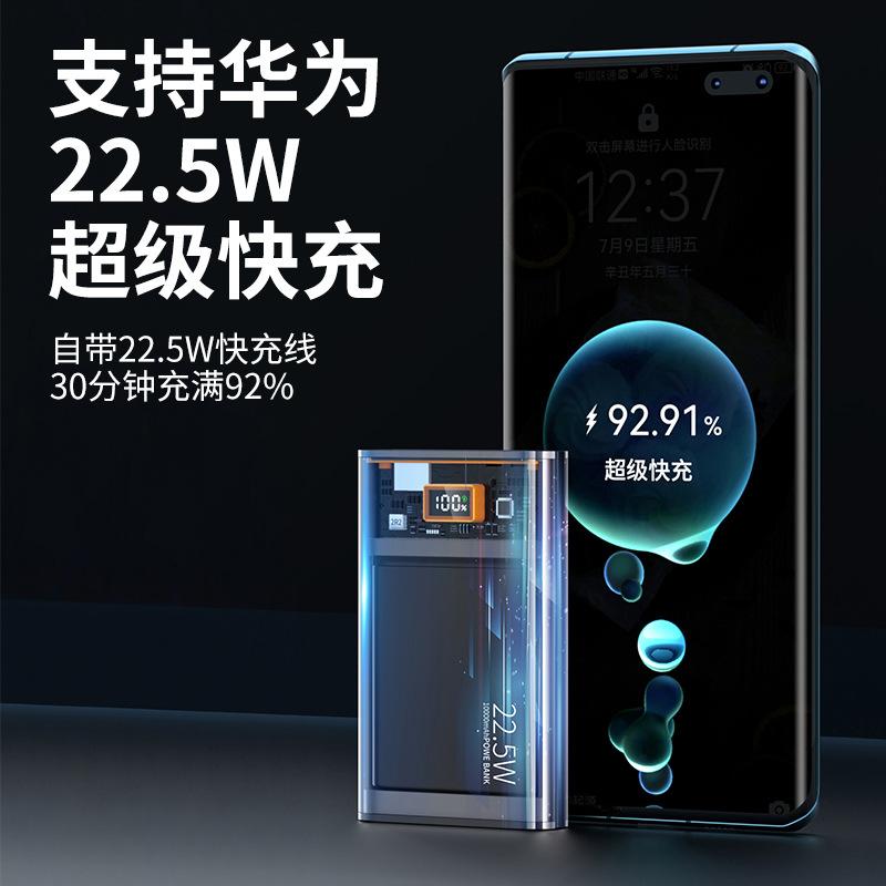 Kho báu sạc trong suốt cyberpunk theo phong cách mới nhất Sạc siêu nhanh PD22.5W đi kèm với nguồn điện thoại di động 20000 mAh