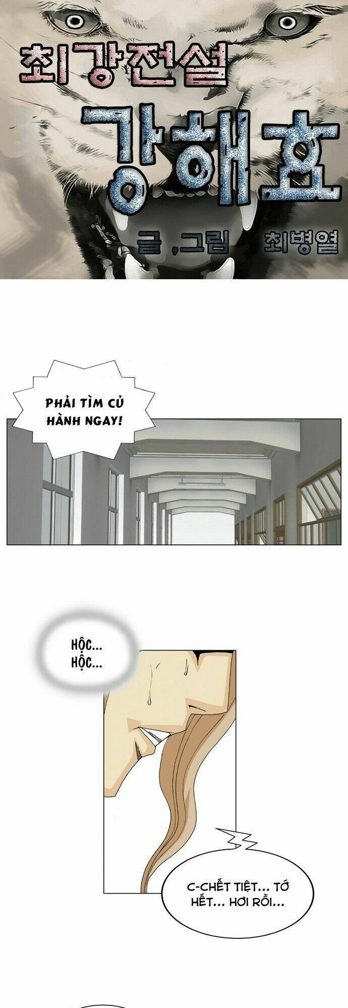 ultimate legend: kang hae hyo chapter 15 3