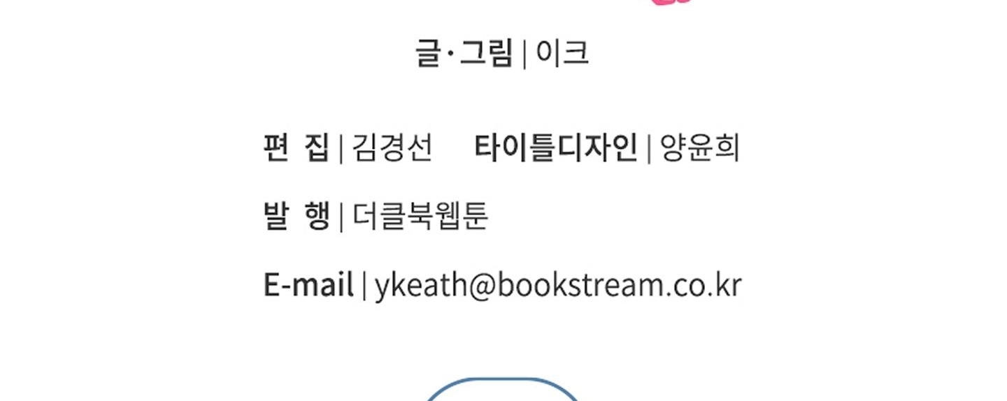 một ngày nọ, tôi được kẻ thù cầu hôn chapter 46 261