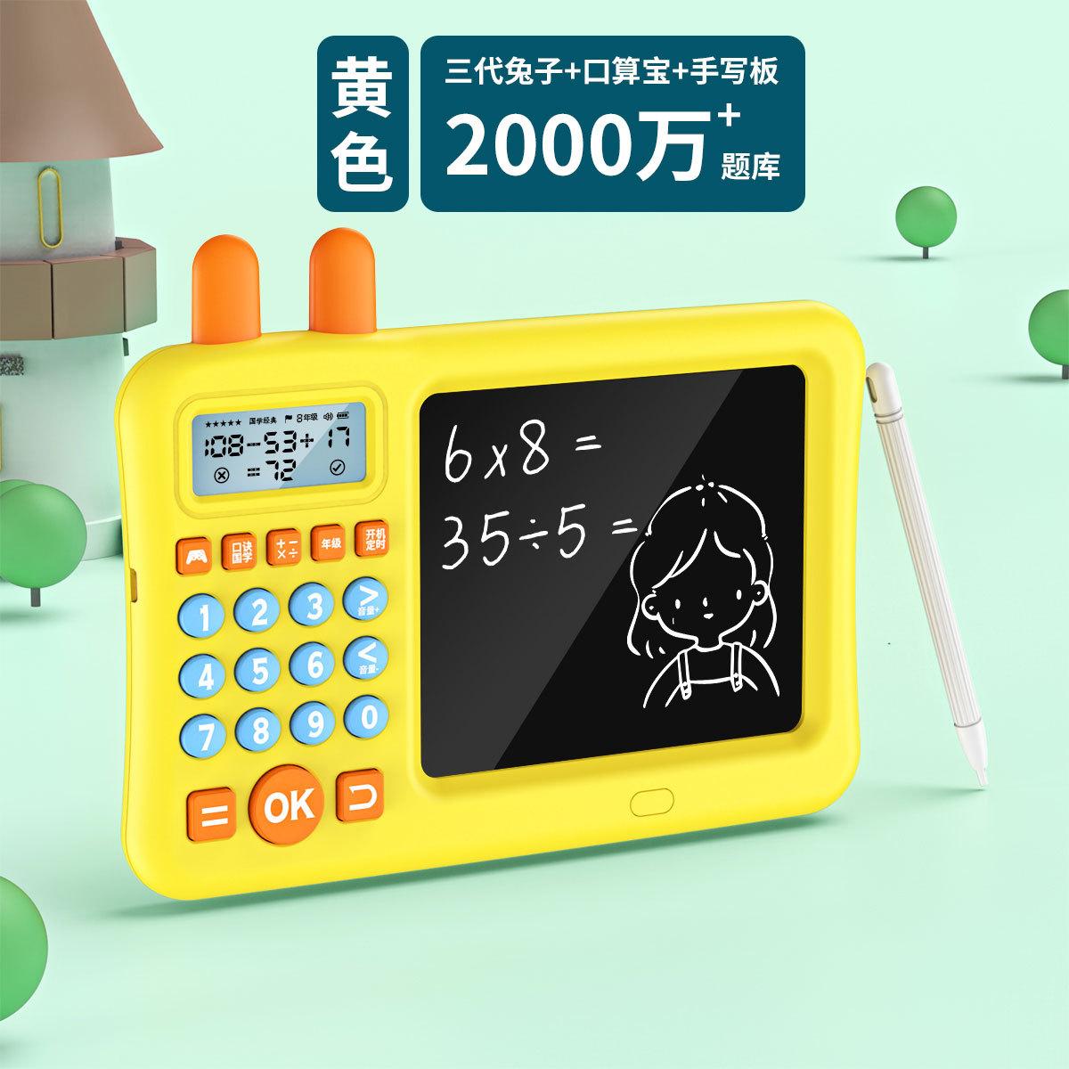 Giá thấp nhất mới cho trẻ em LCD bảng viết tay toán học kho báu tính toán miệng kho báu tính toán máy luyện bảng viết máy tính 2 trong 1
