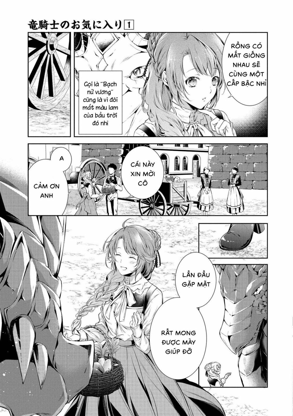 the dragon knight's beloved chapter 5 5