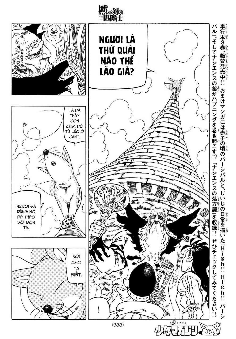 mokushiroku no yonkishi chapter 33 10