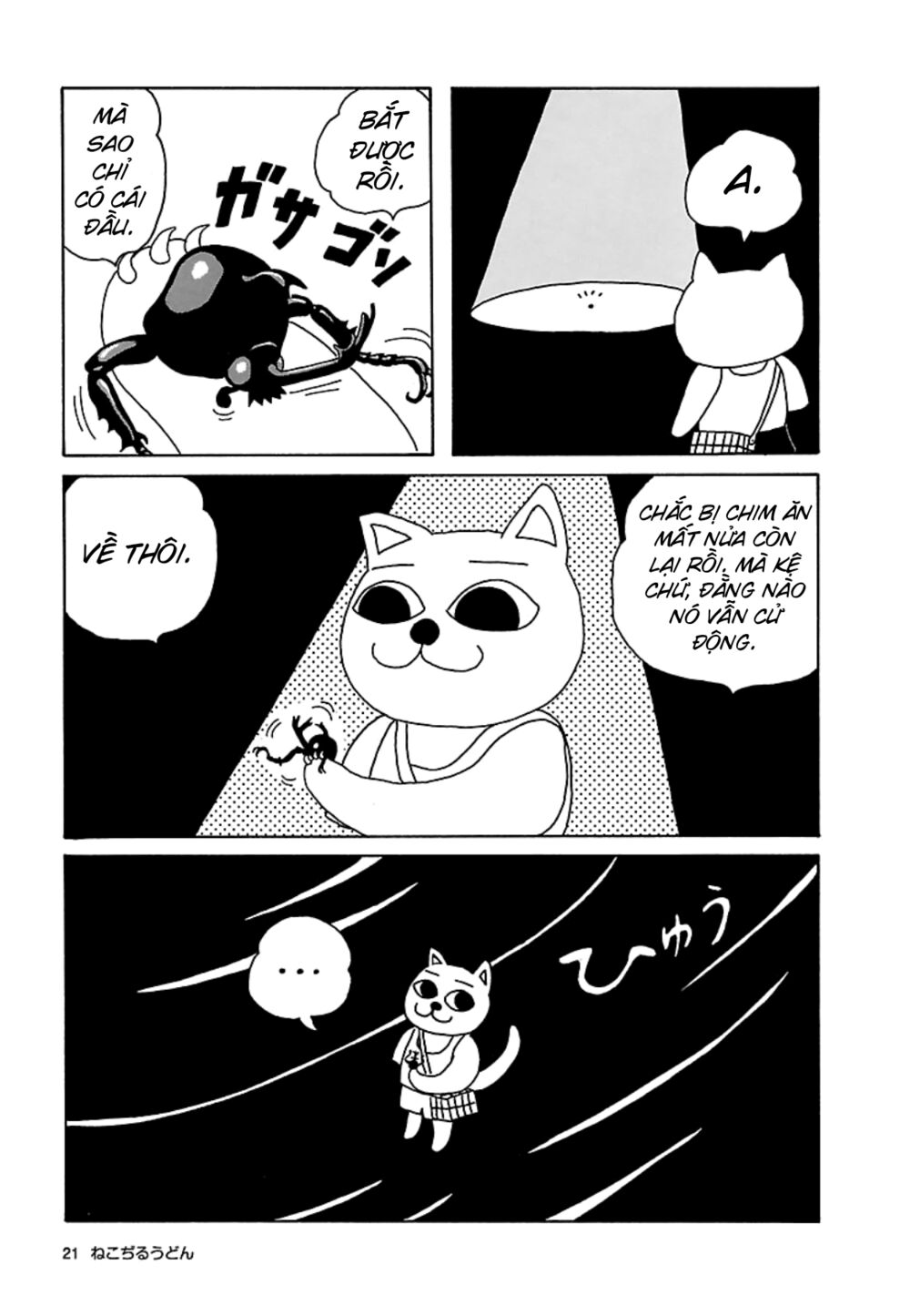 nekojiru udon chapter 14 9