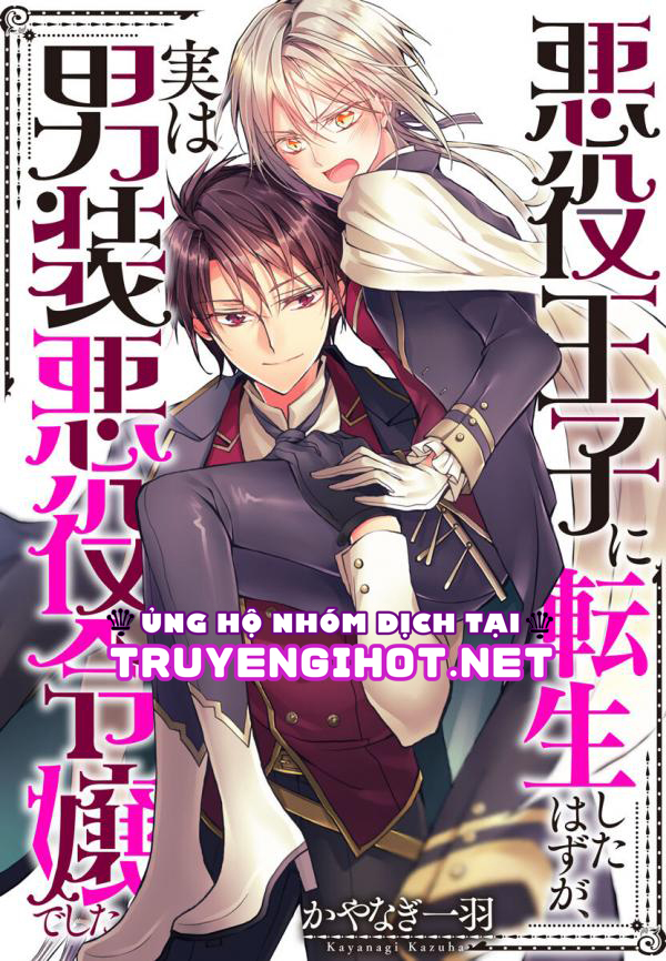 [15+] chuyển sinh thành hoàng tử phản diện, nhưng thực ra nam phản diện đó lại là con gái chapter 7.1 2