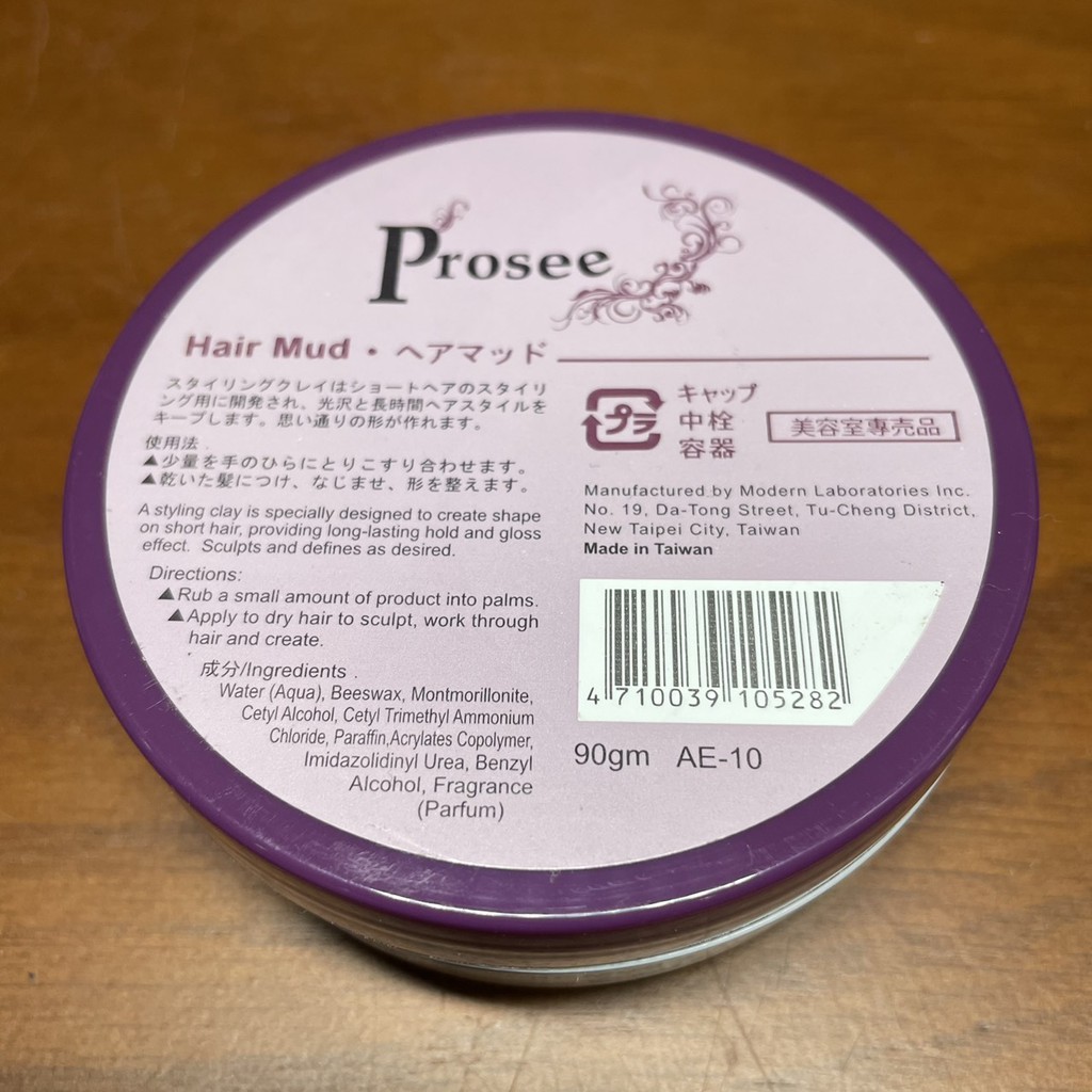 Sáp Vuốt Tóc Tạo Kiểu Cứng Prosee Hair Mud 90g