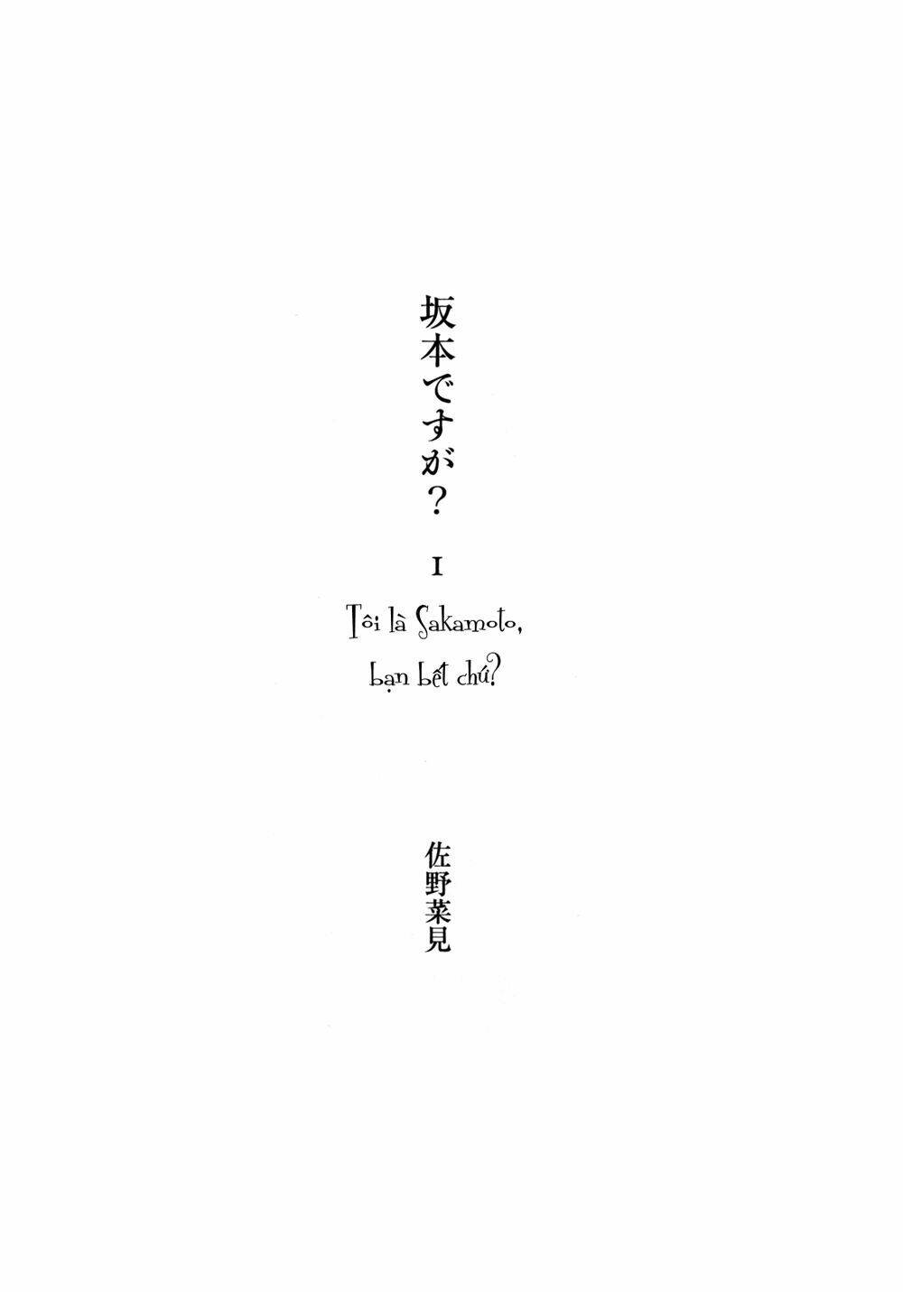 sakamoto desu ga? chapter 1 5