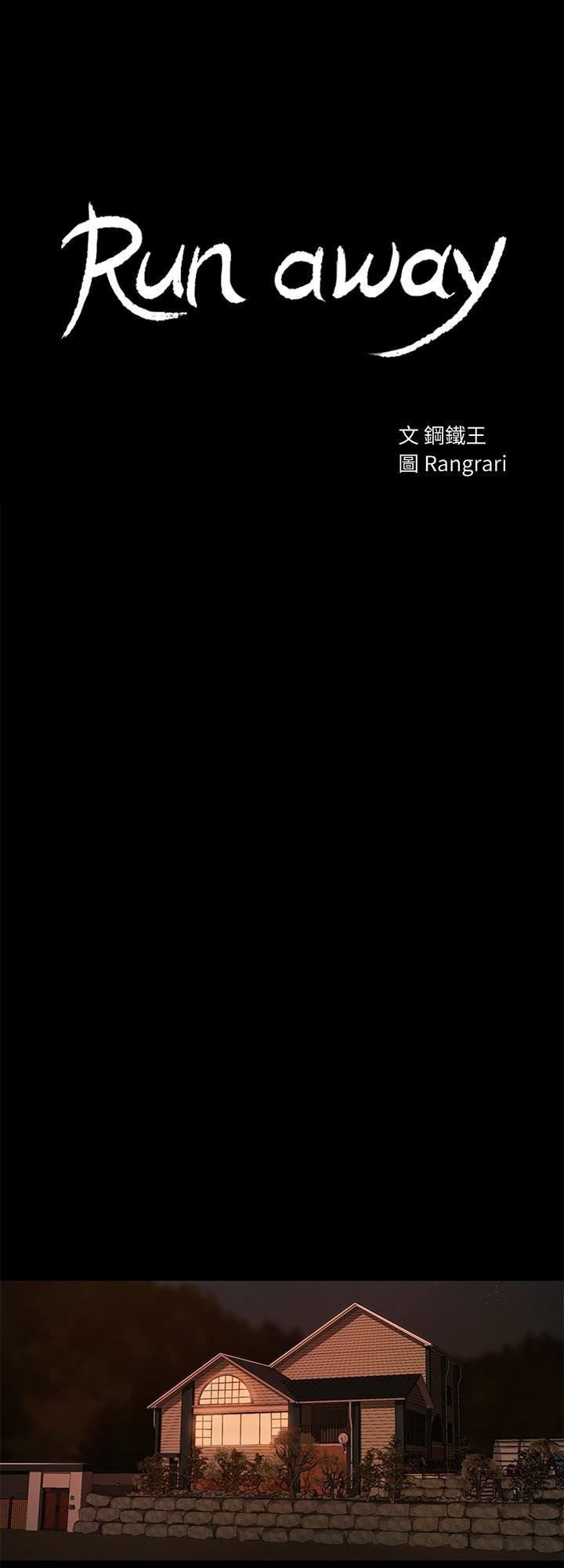 chạy trốn chapter 46 4