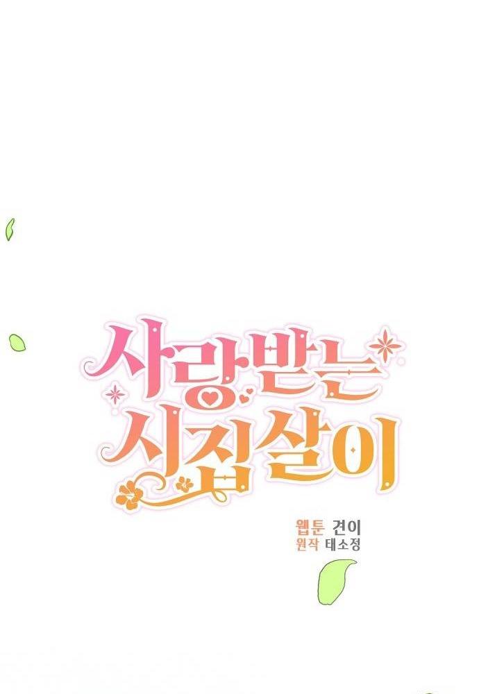 cuộc sống hôn nhân yêu dấu chapter 19 66