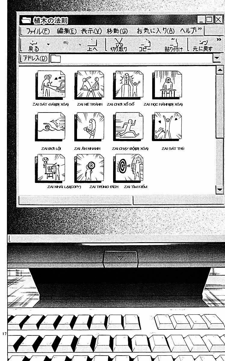 law of ueki plus chapter 12 17