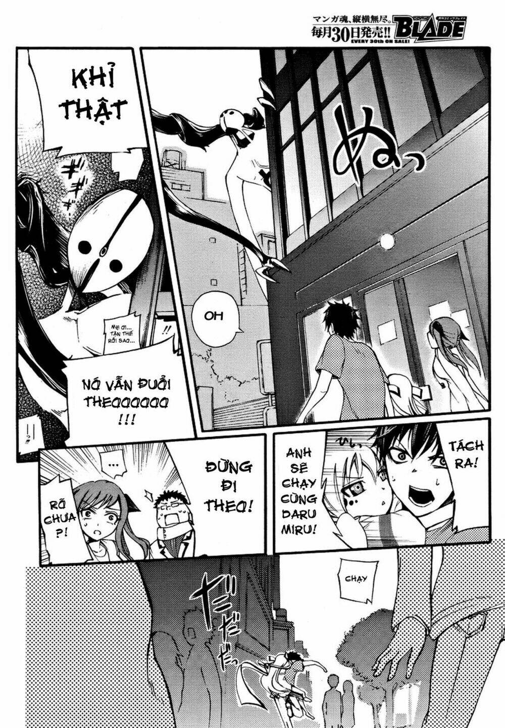 suashi no meteorite chapter 2 24