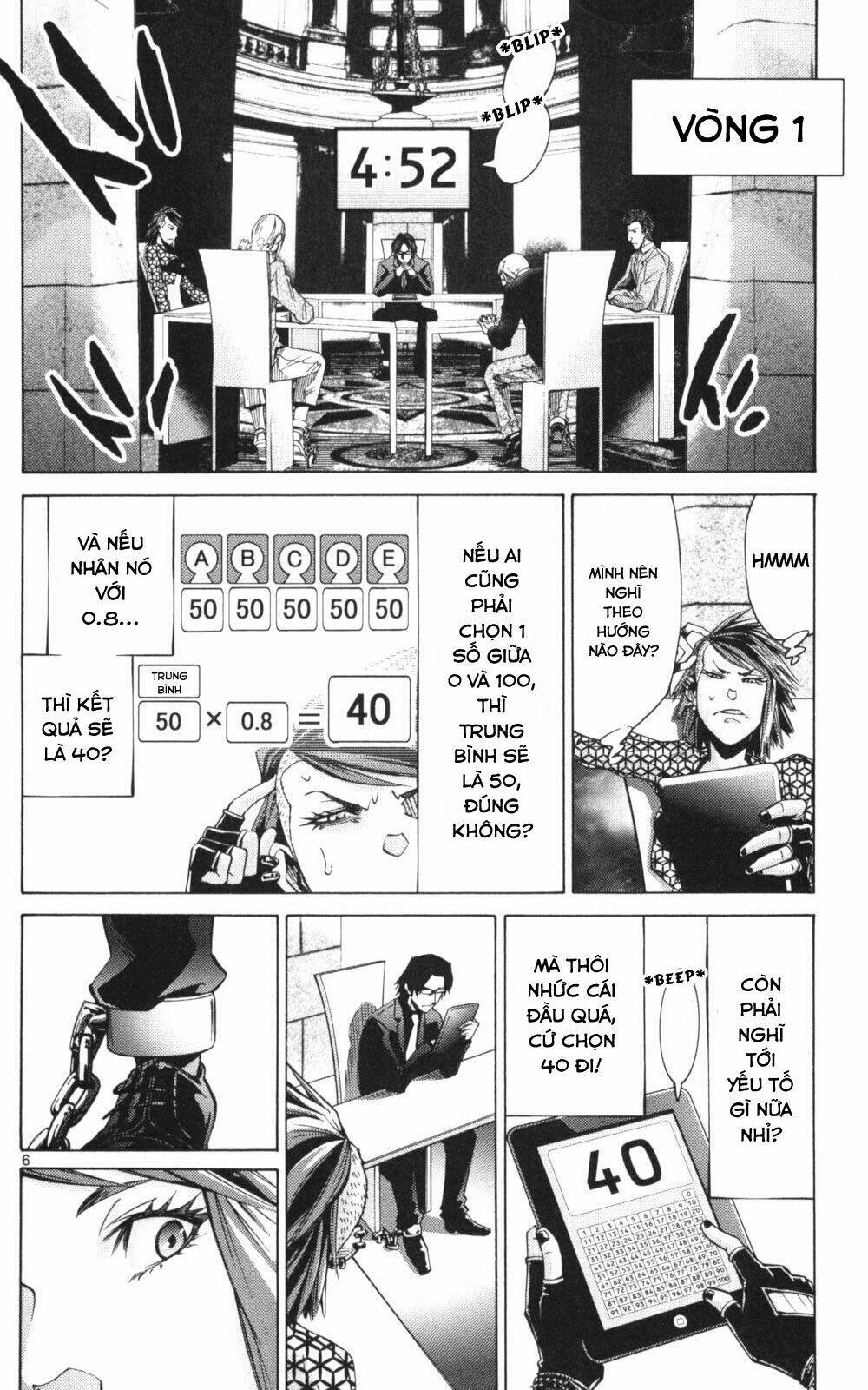 imawa no kuni no alice chapter 51.2 7