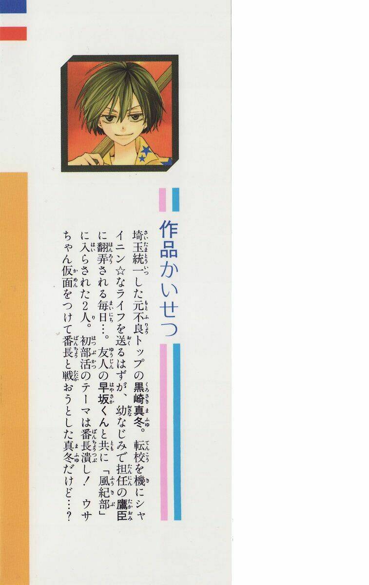 thầy giáo của tôi chapter 11 38