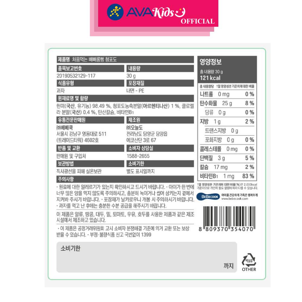 Bánh gạo lứt ăn dặm BeBecook vị nho xanh gói 30g (từ 7 tháng) - Hàng Chính Hãng