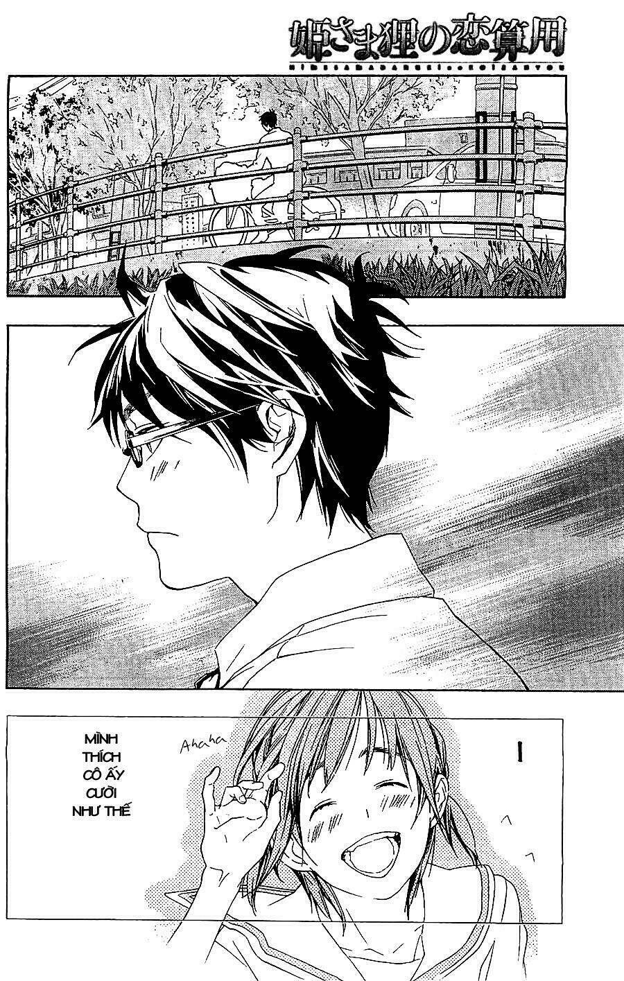 hime-sama tanuki no koizanyou chapter 1 12