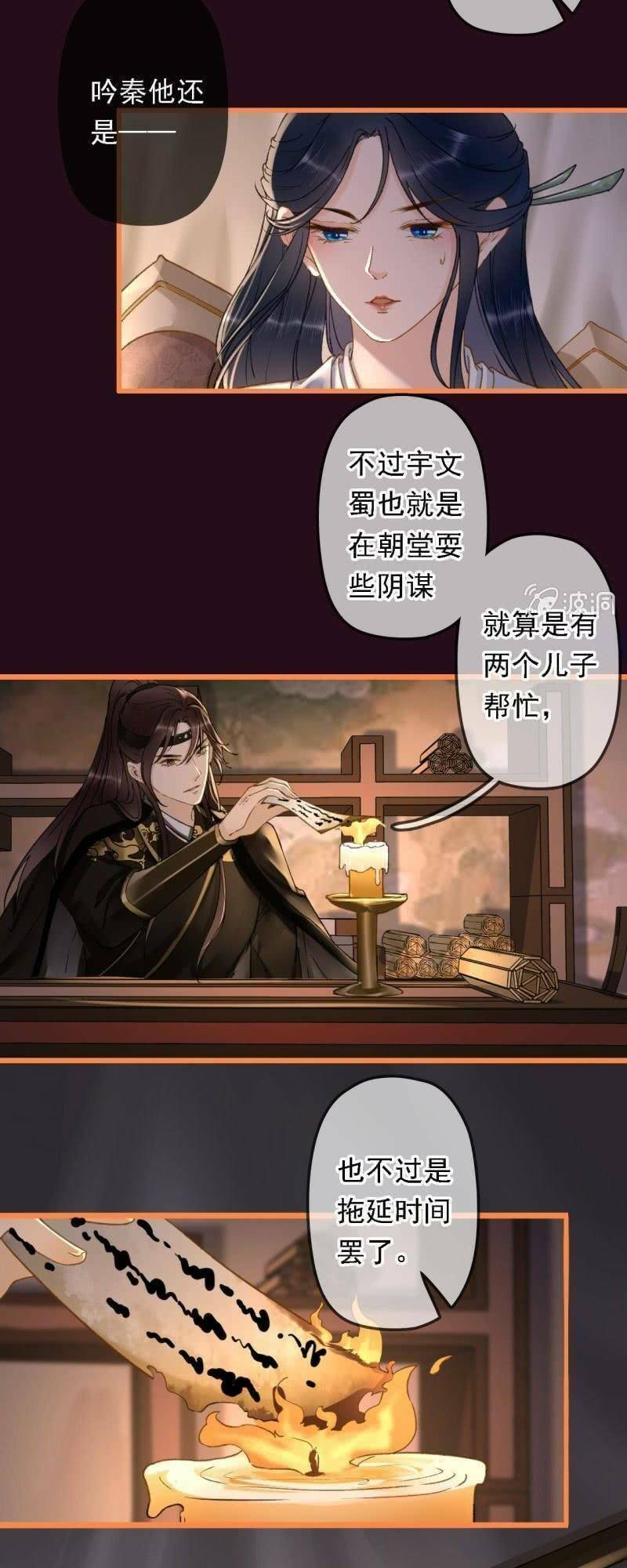 sủng phi của vương chapter 195 20